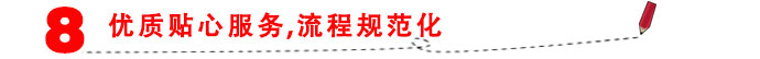 經(jīng)驗(yàn)更豐富，專(zhuān)業(yè)受信賴(lài)