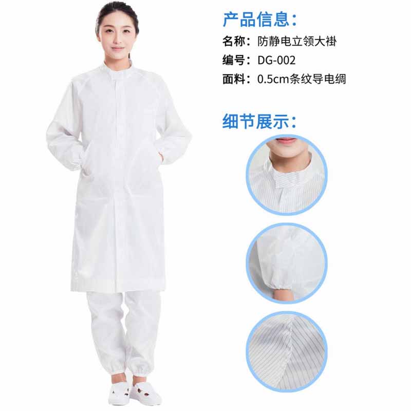 1015潔凈服