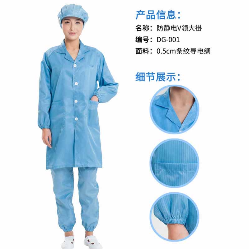 1016潔凈服