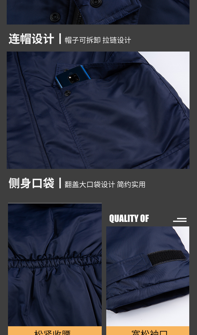 8896冷庫冷鏈專用防寒棉服