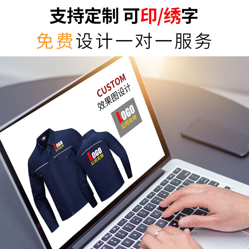 春秋工作服991